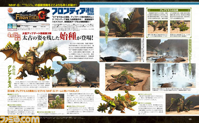 ファッション 通販 先出し週刊ファミ通】『モンスターハンター フロンティアG その他