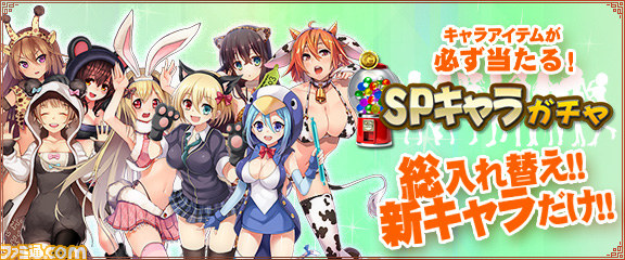 『セガNET麻雀 MJ』 “SPキャラガチャ”と“SPボイスガチャ”に新キャラと新ボイス追加を実施_01