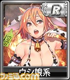 『セガNET麻雀 MJ』 “SPキャラガチャ”と“SPボイスガチャ”に新キャラと新ボイス追加を実施_08