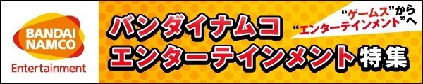 ”ゲームス”から”エンターテインメント”へ…バンダイナムコエンターテインメントインタビュー4【ドラゴンボールシリーズ】_05