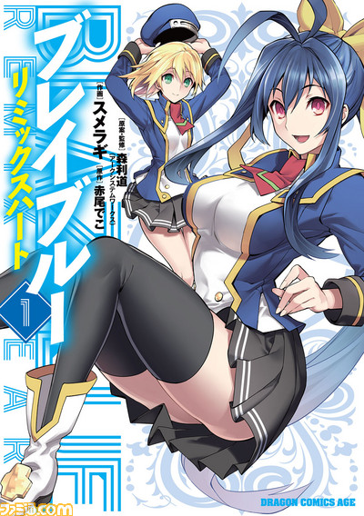 リミックスハート