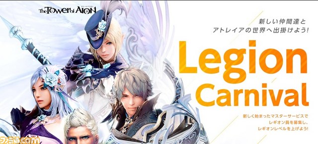 本日4月1日より基本プレイ無料！ 　『タワー オブ アイオン』新サービスがスタート_05