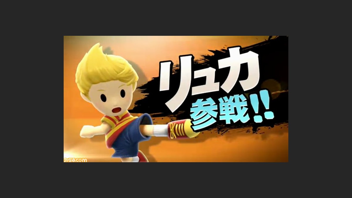 大乱闘スマッシュブラザーズ に Mother3 の リュカ が参戦決定 ミュウツーは4月28日より販売開始 ファミ通 Com 大乱闘スマッシュブラザーズ に Mother3 の リュカ が参戦決定 ミュウツーは4月28日より販売開始 ファミ通 Com