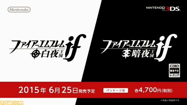 『ファイアーエムブレムif』は『白夜王国』『暗夜王国』の2パッケージで6月25日発売！_23