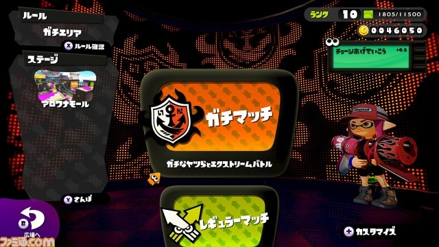 『Splatoon（スプラトゥーン）』発売日は5月28日に決定、“イカ”など3種のamiiboも発売決定_15
