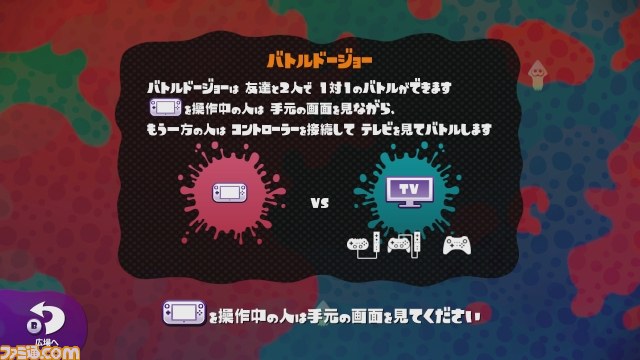 『Splatoon（スプラトゥーン）』発売日は5月28日に決定、“イカ”など3種のamiiboも発売決定_20