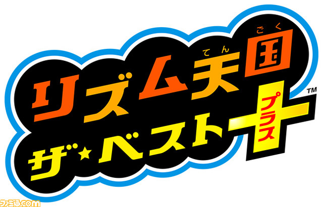 リズム天国 ザ ベスト ボタン操作が基本 過去作のリズムゲームでも新曲が用意されることが明らかに ファミ通 Com