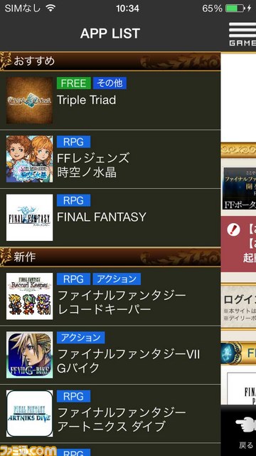 ファイナルファンタジーポータルアプリにて『FFVIII』のカードゲーム『Triple Triad』の配信がスタート_02