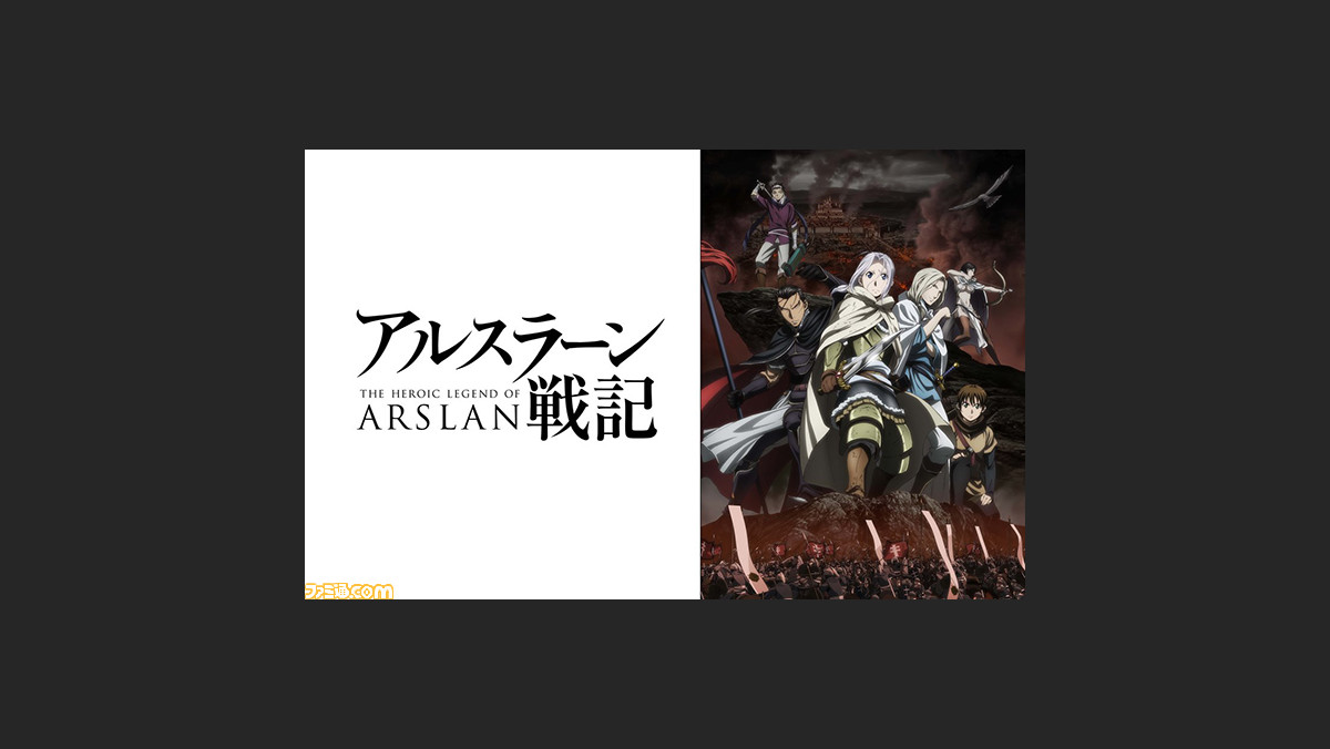 Dtv で 七つの大罪 や アルスラーン戦記 などプレミアムアニメを続々配信 ファミ通 Com Dtv で 七つの大罪 や アルスラーン戦記 などプレミアムアニメを続々配信 ファミ通 Com