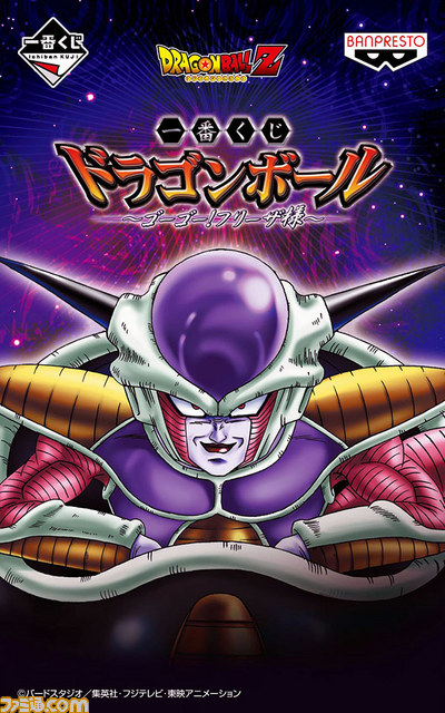 【プレゼントあり】“一番くじ ドラゴンボール～ゴーゴー！フリーザ様～”おかえりなさい、フリーザ様！ 付箋（大小セット）とおみくじを各1名様に_10