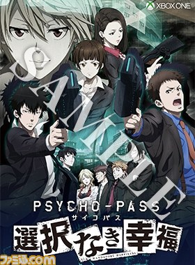 『PSYCHO-PASS サイコパス 選択なき幸福』OPムービーが公開、店舗特典情報も明らかに_12