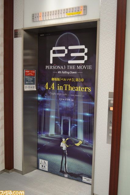 劇場版 ペルソナ3 第3章が公開 石田彰さんがアフレコ現場で意識したことなどが語られた初日舞台挨拶の模様をお届け ファミ通 Com