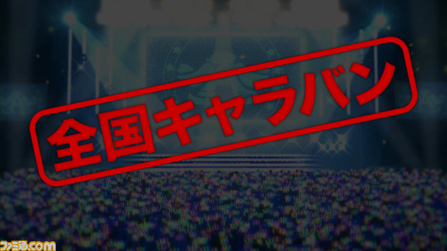 『アイドルマスター ミリオンライブ！』の新モードが2015年4月6日よりスタート！ ベストアルバム収録予定曲も掲載_13