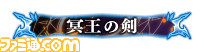 『グルーヴコースター2 ヘヴンリーフェスティバル』×『ブレイブルー クロノファンタズマ』コラボイベント第2弾が実施決定！_09