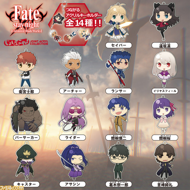 ゲームキャラクター Fate/stay night [Unlimited Blade Works] Fate/stay night［Unlimited Blade Works］』キュートなアクリル