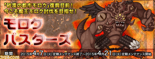 『ラグナロクオンライン』 “砂漠の都市モロク完全復興プロジェクト”と“コスたまSchool”の販売がスタート_02