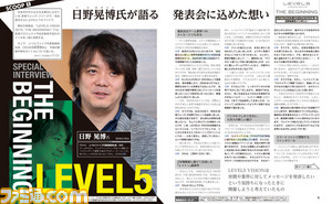 【先出し週刊ファミ通】スマートフォンで遊べる『レイトン7』&『ファンタジーライフ2』!(2015年4月9日発売号)_01