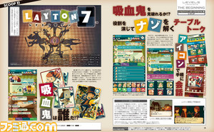 【先出し週刊ファミ通】スマートフォンで遊べる『レイトン7』&『ファンタジーライフ2』!(2015年4月9日発売号)_02