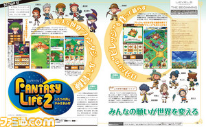 【先出し週刊ファミ通】スマートフォンで遊べる『レイトン7』&『ファンタジーライフ2』!(2015年4月9日発売号)_03