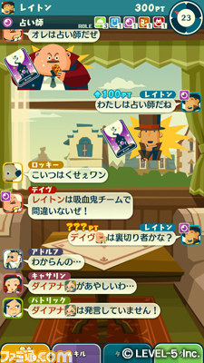 【リリース追記】『レイトン7』は『人狼』にヒントを得た最大7人で参加できるテーブルトーク推理ゲームに【LEVEL5 VISION 2015】_07