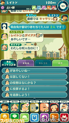 【リリース追記】『レイトン7』は『人狼』にヒントを得た最大7人で参加できるテーブルトーク推理ゲームに【LEVEL5 VISION 2015】_08