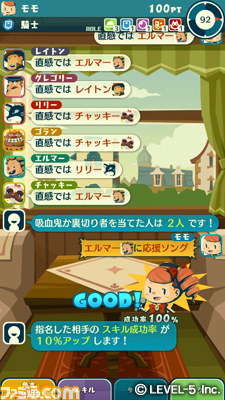 【リリース追記】『レイトン7』は『人狼』にヒントを得た最大7人で参加できるテーブルトーク推理ゲームに【LEVEL5 VISION 2015】_11