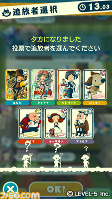 【リリース追記】『レイトン7』は『人狼』にヒントを得た最大7人で参加できるテーブルトーク推理ゲームに【LEVEL5 VISION 2015】_12