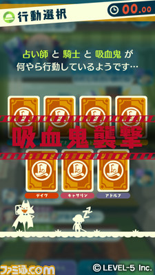 【リリース追記】『レイトン7』は『人狼』にヒントを得た最大7人で参加できるテーブルトーク推理ゲームに【LEVEL5 VISION 2015】_13