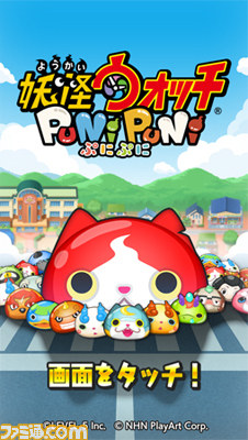 【リリース追記】スマホ用パズルゲーム『妖怪ウォッチ ぷにぷに』今夏サービス開始！【LEVEL5 VISION 2015】_02