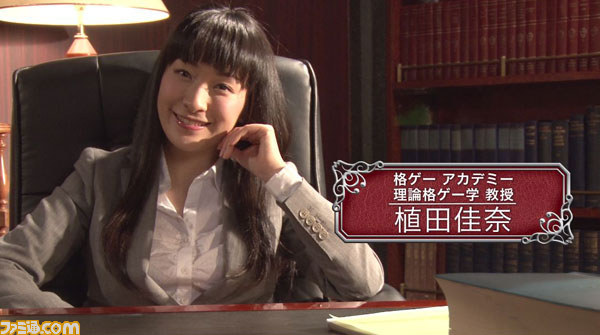 植田佳奈さんと市来光弘さん出演の 植田教授の格ゲーアカデミー 第3回が本日4月8日19時より配信開始 ファミ通 Com 植田佳奈さんと市来光弘さん出演の 植田教授の格ゲーアカデミー 第3回が本日4月8日19時より配信開始 ファミ通 Com
