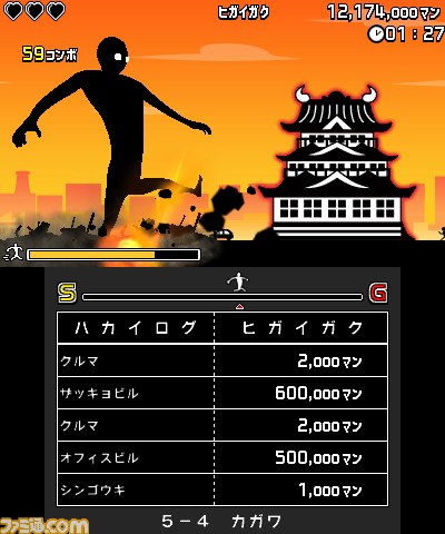 3DS用爽快ランアクション『＠SIMPLE DL シリーズ Vol.37 THE 巨人走』が配信開始_03