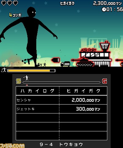 3DS用爽快ランアクション『＠SIMPLE DL シリーズ Vol.37 THE 巨人走』が配信開始_11