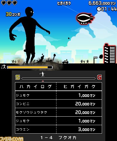 3DS用爽快ランアクション『＠SIMPLE DL シリーズ Vol.37 THE 巨人走』が配信開始_12