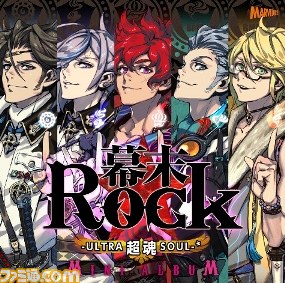 『幕末Rock』がレジェンド“The Rolling Stones”とコラボ！　4大“超伝聞（ウルトラニュース）”が明らかに_06