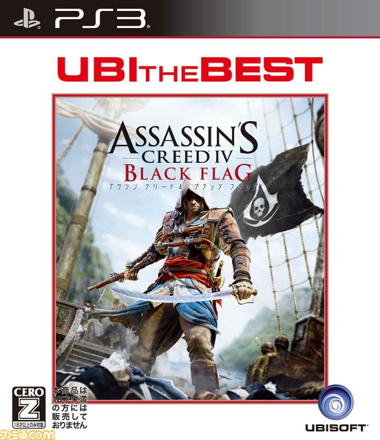 PS4、PS3版『ウォッチドッグス』と『アサシン クリード4 ブラック フラッグ』のベスト版が6月25日に発売決定_01