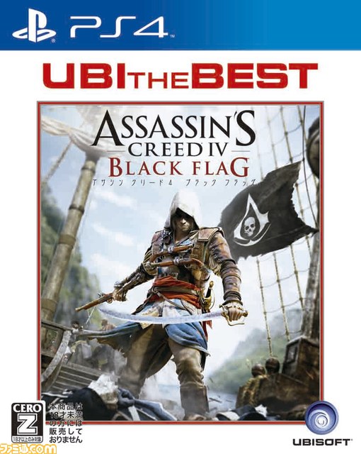 PS4、PS3版『ウォッチドッグス』と『アサシン クリード4 ブラック フラッグ』のベスト版が6月25日に発売決定_02