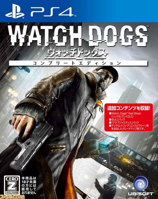 PS4、PS3版『ウォッチドッグス』と『アサシン クリード4 ブラック フラッグ』のベスト版が6月25日に発売決定_04