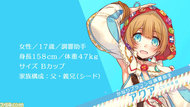 ルミナスアーク インフィニティ 発売日が8月6日に決定 キャラクター紹介ムービーが公開 動画あり ファミ通 Com ルミナスアーク インフィニティ 発売日が8月6日に決定 キャラクター紹介ムービーが公開 動画あり ファミ通 Com