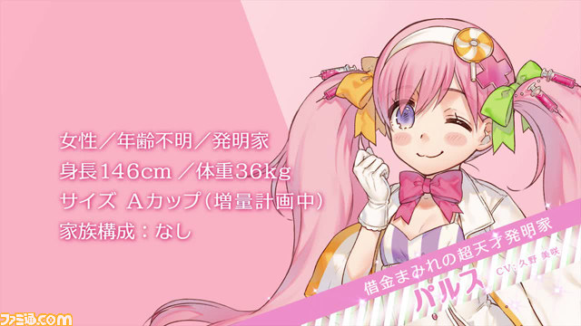ルミナスアーク インフィニティ』発売日が8月6日に決定、キャラクター