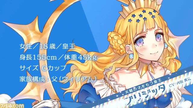 ルミナスアーク インフィニティ』発売日が8月6日に決定、キャラクター