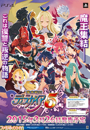 ディスガイア展 ～原田たけひとギャラリー＆カフェ～” 非売品グッズが 