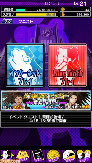 ダンガンロンパ Unlimited Battle が V2 0 0 にアップデート インターネット協力プレイやオリジナルシナリオが登場 ファミ通 Com