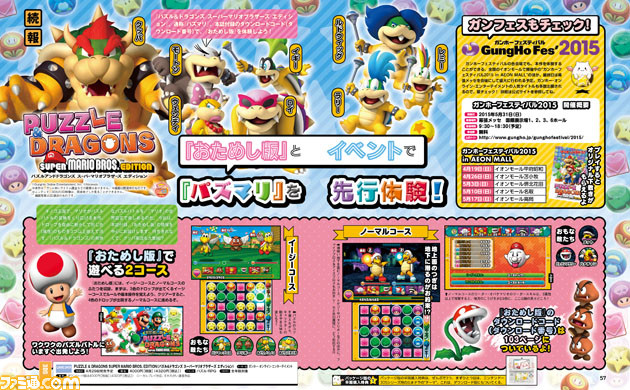 幸せなふたりに贈る結婚祝い 先出し週刊ファミ通】本誌付録のDLC『おためし版』で先行体験 その他