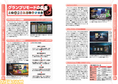 ファミ通の攻略本 プロ野球スピリッツ15 充実したデータをもとにゲームを遊び尽くそう ファミ通 Com