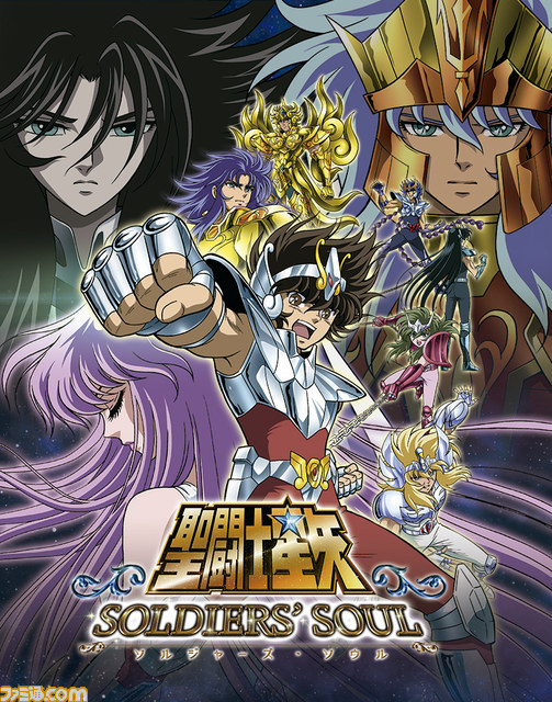 Amazon.co.jp: 聖闘士星矢 ソルジャーズ・ソウル - PS3 : ゲーム