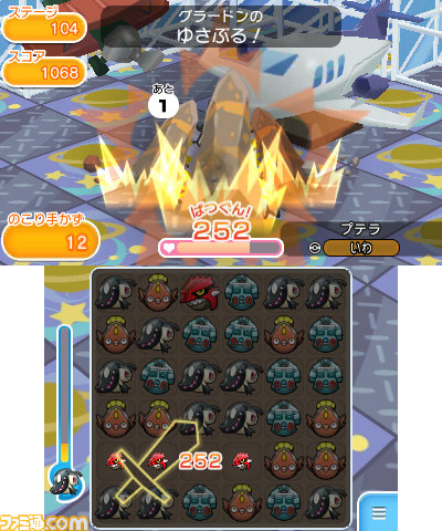 ポケとる グラードンが登場するイベントステージが期間限定で配信スタート