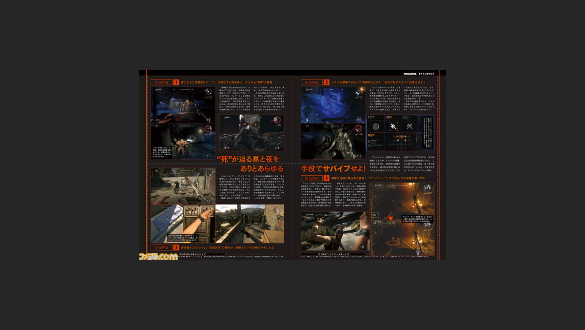 先出し週刊ファミ通 新たなサバイバルアクションの潮流 ダイイングライト いよいよ発売 15年4月16日発売号 ファミ通 Com 先出し週刊ファミ通 新たなサバイバルアクションの潮流 ダイイングライト いよいよ発売 15年4月16日発売号 ファミ通 Com