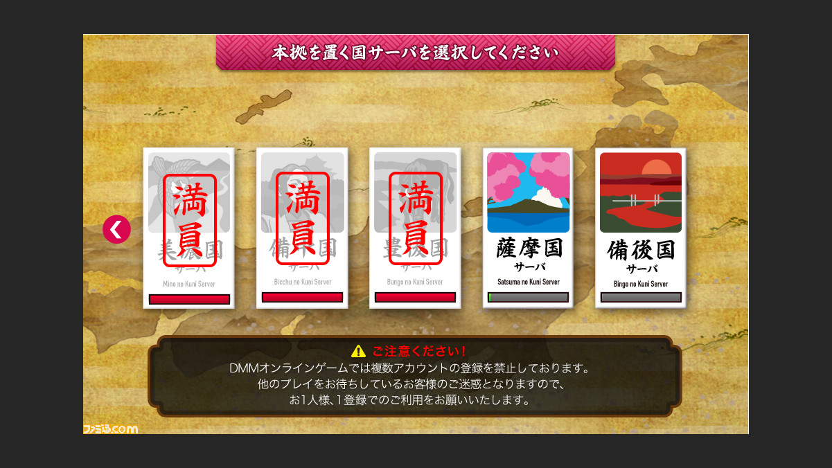 刀剣乱舞 Online 待望の新サーバ 薩摩国 備後国 が追加 ファミ通 Com 刀剣乱舞 Online 待望の新サーバ 薩摩国 備後国 が追加 ファミ通 Com