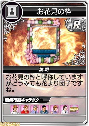 『セガNET麻雀 MJ』 “GOLD新規購入キャンペーン”が開催、アバターガチャ新アイテム追加も実施_12
