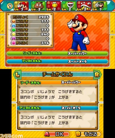 『パズル＆ドラゴンズ スーパーマリオブラザーズ エディション』本日（4/15）より、“おためし版”のダウンロード番号が先行配布_05